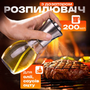 Дозатори олії