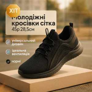 Чоловіче літнє взуття