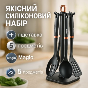 Набір кухонних приладів Magio MG-1126, набір силіконових приладів для кухні, набір нейлонових кухарів