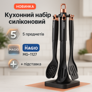Набір кухонних приладів Magio MG-1127, силіконове кухонне приладдя, набір кухонних приладів