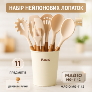 Набір силіконових кухонних речей Magio MG-1142 набір ложок лопаток 11 предметів