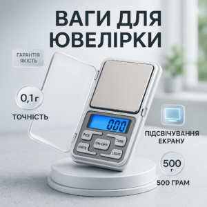 Ваги ювелірні кишенькові Pocket Scale MH-500 0.1 - 500 г