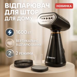 Ручний відпарювач Domotec MS-1272 для одягу 350 мл 1600 Вт