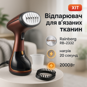 Відпарювач Rainberg RB-2332 Dark